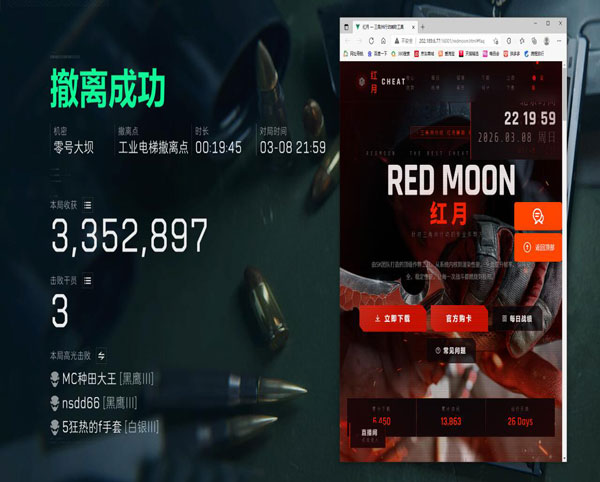 三角洲行动手撕外挂软件效果